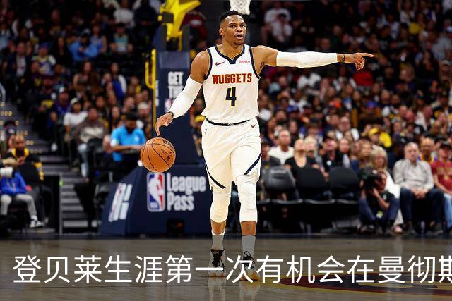 登贝莱生涯第一次有机会在曼彻斯特登场，他承认状态不佳接受轮换