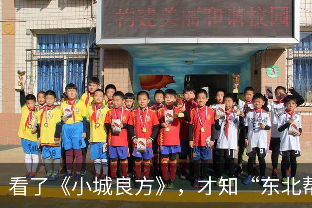 看了《小城良方》，才知“东北帮”演员有多牛，连客串都浑身是戏