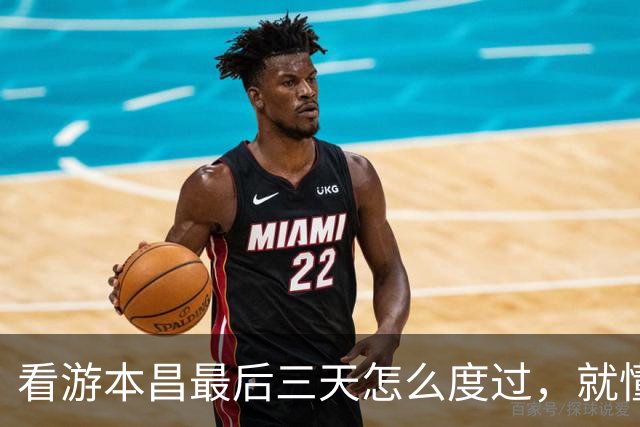 看游本昌最后三天怎么度过，就懂老人家为什么活得通透、死得安然
