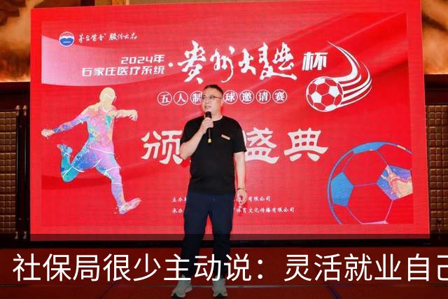 社保局很少主动说：灵活就业自己交社保，花费比单位参保高出2倍
