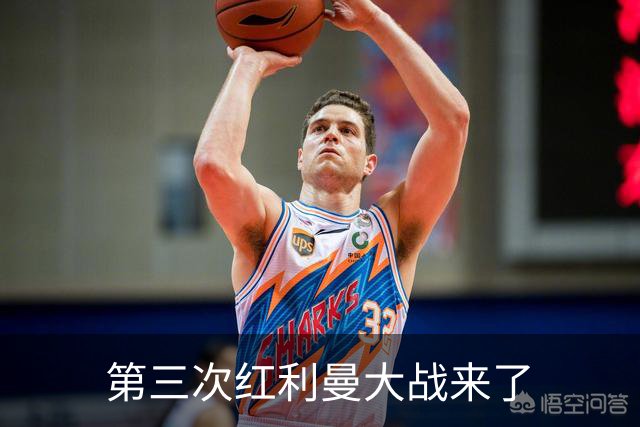 第三次红利曼大战来了