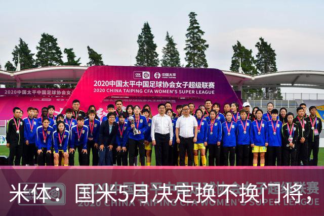 米体：国米5月决定换不换门将，目前关注小斯坦和帕尔米萨尼