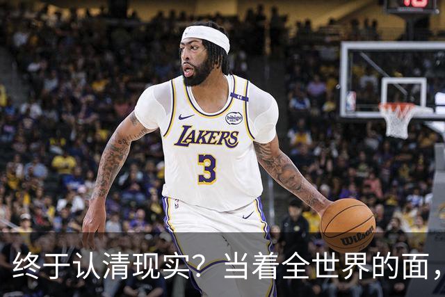 终于认清现实？当着全世界的面，泽连斯基做出重大妥协，信号强烈