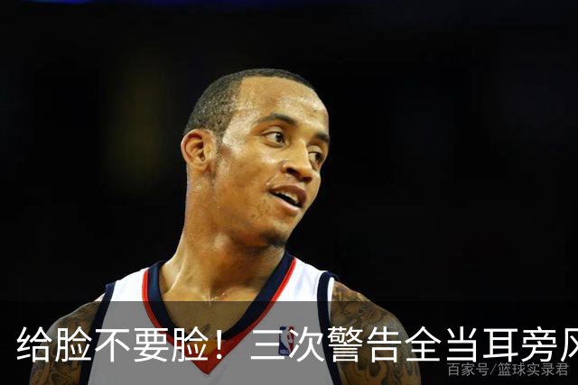 给脸不要脸！三次警告全当耳旁风，中国直接清空展馆霸气走人
