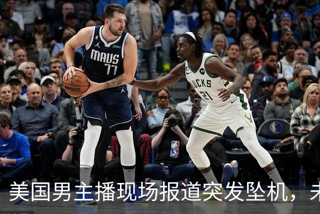 美国男主播现场报道突发坠机，未料两名同事遇难，情绪崩溃掩面哭泣