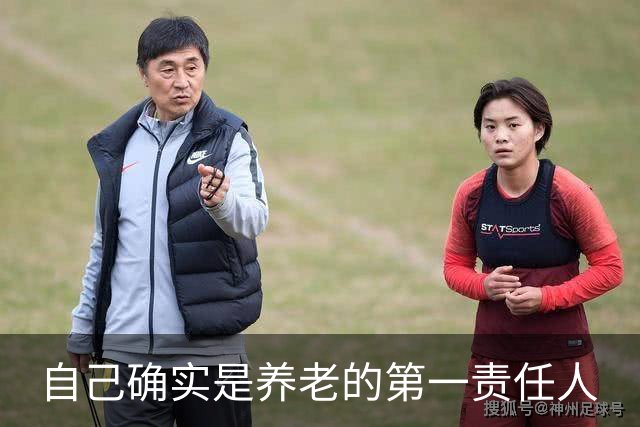 自己确实是养老的第一责任人