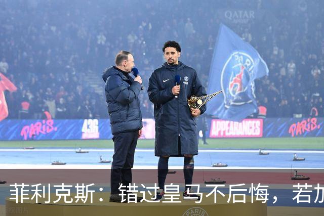 菲利克斯：错过皇马不后悔，若加盟会是足球史上最大叛徒