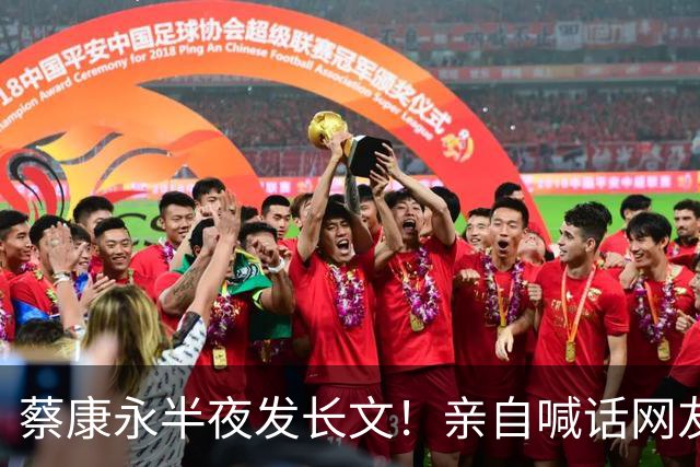 蔡康永半夜发长文！亲自喊话网友别再去围攻蒋万安，却意外扯出电话邀约罗生门