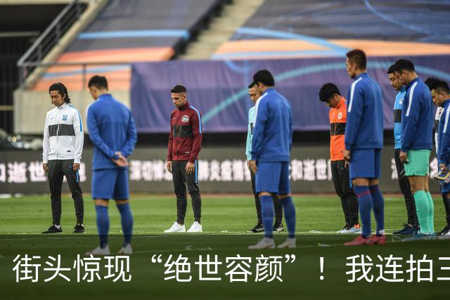 街头惊现“绝世容颜”！我连拍三张，差点被高跟鞋“追杀”三条街