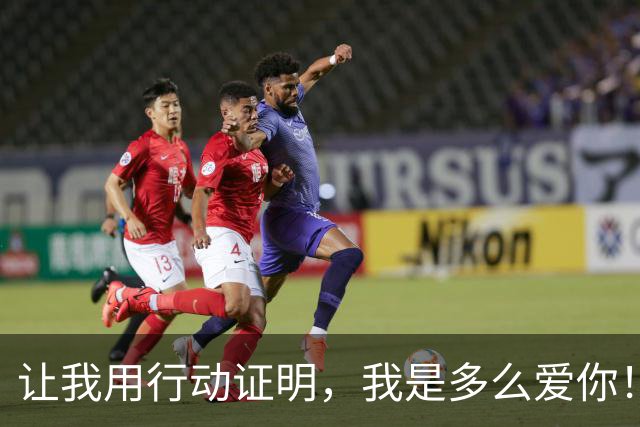 让我用行动证明，我是多么爱你！