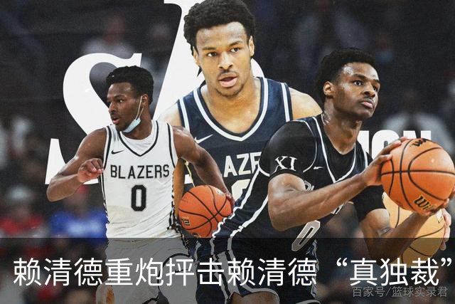 赖清德重炮抨击赖清德“真独裁”，郑丽文、卢秀燕跟进表态