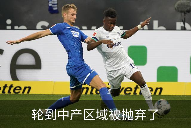 轮到中产区域被抛弃了