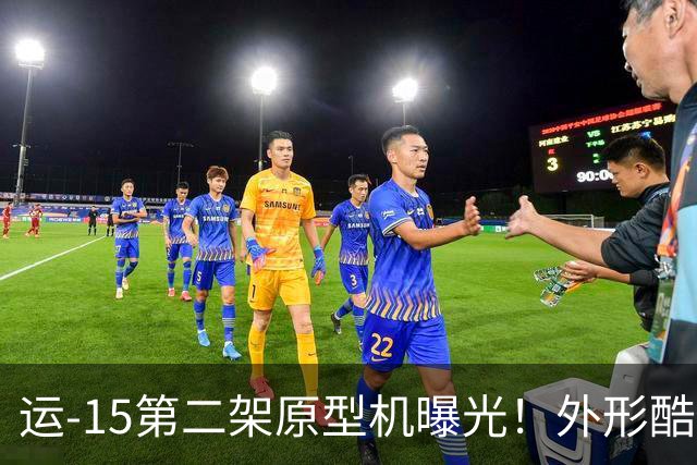 运-15第二架原型机曝光！外形酷似A400M，看清机翼才知被彻底骗了