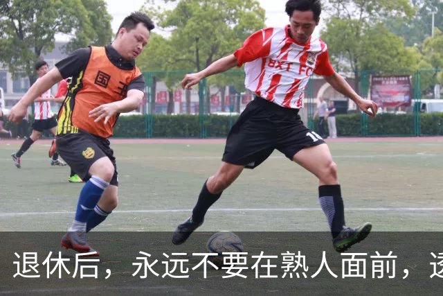 退休后，永远不要在熟人面前，透露这3个底牌，切记切记！