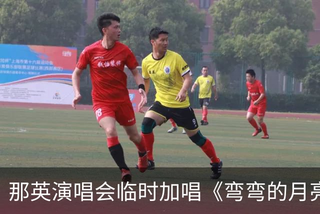 那英演唱会临时加唱《弯弯的月亮》致敬刘欢，网友担心会被罚款，文旅局回应