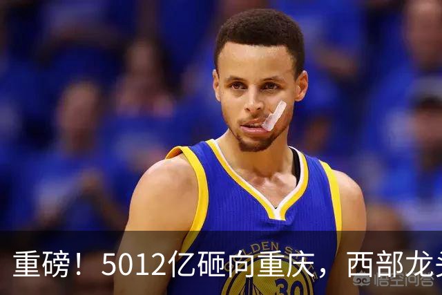 重磅！5012亿砸向重庆，西部龙头城市起飞，赛力斯新地标快建成！