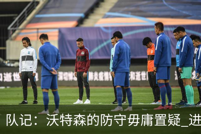 队记：沃特森的防守毋庸置疑 进攻端他也能分担哈登&米切尔的压力