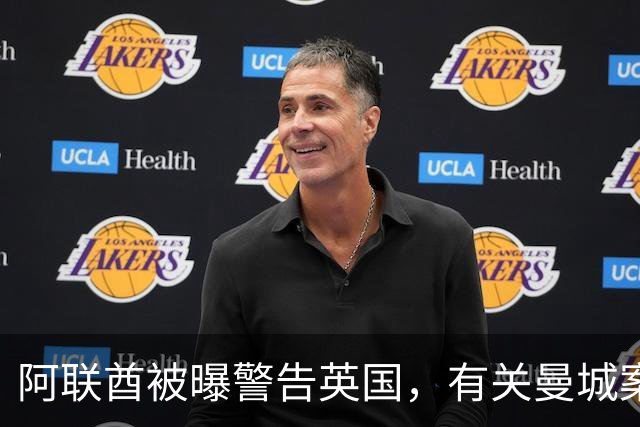 阿联酋被曝警告英国，有关曼城案的裁决将影响未来对英国的大规模投资