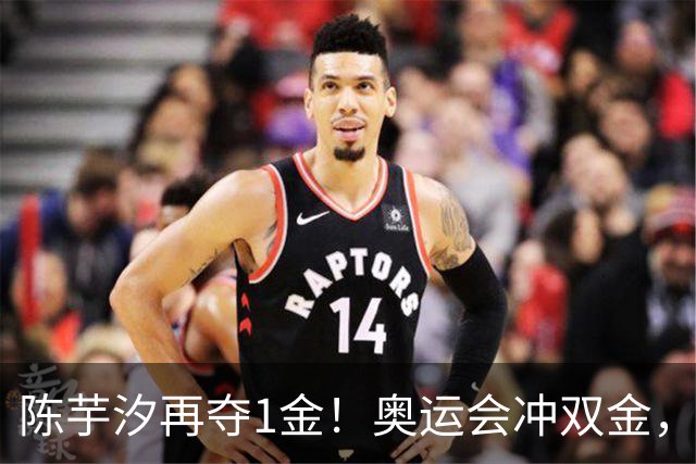 陈芋汐再夺1金！奥运会冲双金，可惜全红婵才19岁淡出赛场了