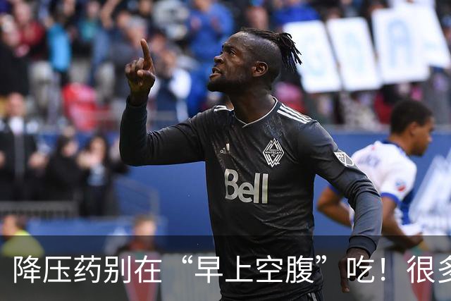 降压药别在“早上空腹”吃！很多人都吃错了，难怪血压降不下来！