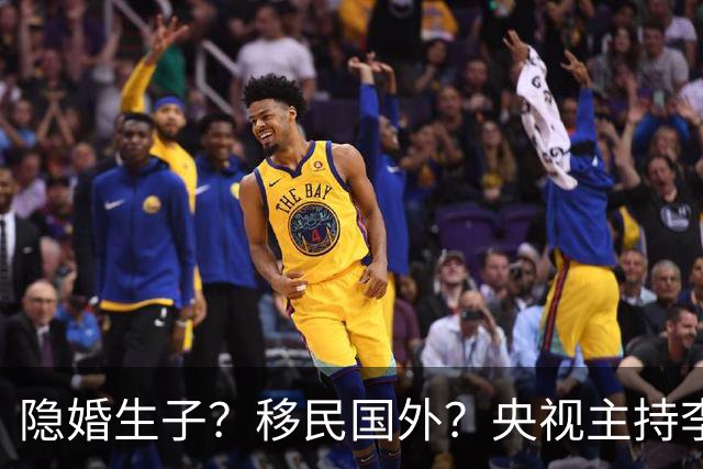 隐婚生子？移民国外？央视主持李梓萌现状曝光，传闻终于真相大白