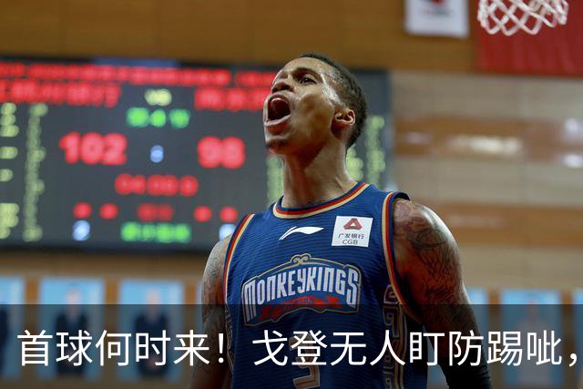首球何时来！戈登无人盯防踢呲，门前抢点没踢到