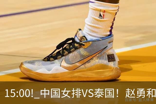 15:00! 中国女排VS泰国！赵勇和教练组，极有可能做出以下四个改变