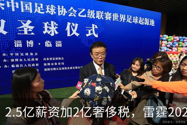 2.5亿薪资加2亿奢侈税，雷霆2027-28赛季总支出或逼近5亿