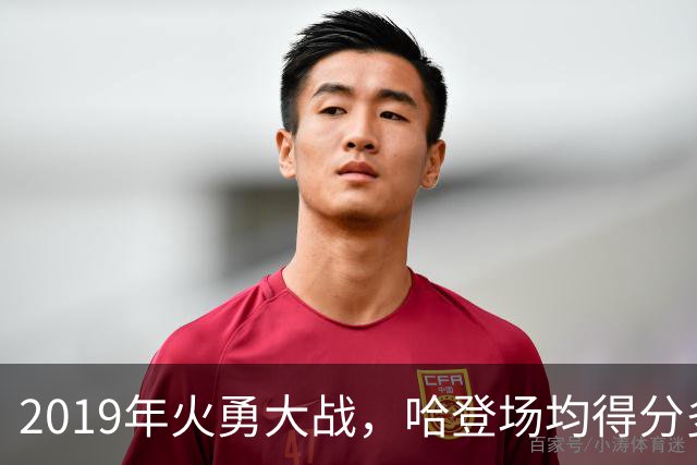 2019年火勇大战，哈登场均得分多11分、命中率也占优，为什么没赢下库里