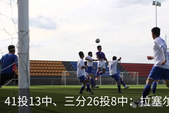 41投13中、三分26投8中：拉塞尔CBA前两战命中率31.7%