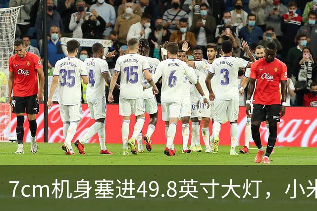 7cm机身塞进49.8英寸大灯，小米晾衣机众筹1399元