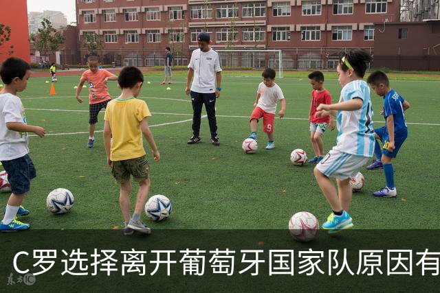 C罗选择离开葡萄牙国家队原因有三：踢不动+面子挂不住+阳谋推动