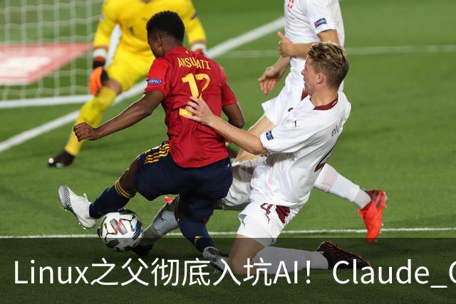 Linux之父彻底入坑AI！Claude Code写内核，性能暴涨3倍